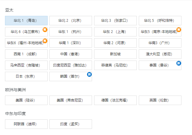 Tiktok专线印尼vps菲律宾vps马来西亚vps其实阿里云的价格很低-AI资源网